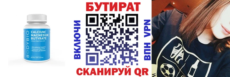Бутират GHB  Купить  Карасук 
