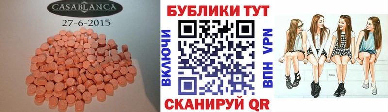 Экстази 280 MDMA  Купить закладки  Карасук 