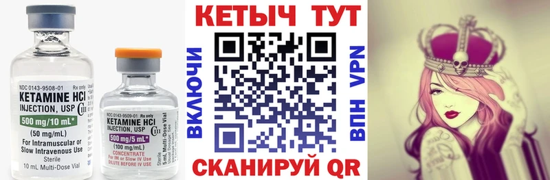 КЕТАМИН VHQ  Купить закладки  Карасук 