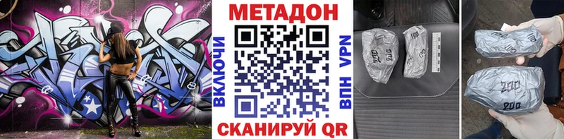 Купить  Карасук  Метадон methadone 